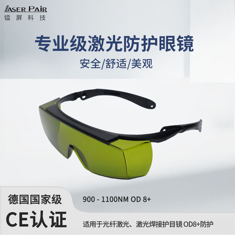 Laser Screen Technology Od8+ Laser Handheld Welding Protective Glasses 1064Nm Wavelength Special Protective Goggles Lp-Ady-3
