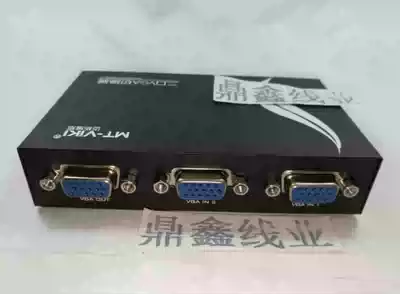 Maxtor MT-15-2CF one drag two video switcher VGA Sharer two hosts with one monitor