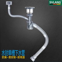Special water seal single tank sewer pipe kitchen wash basin 304 stainless steel water water tank set 110 114 140