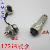Waterproof aviation plug 12G-2 core 3 core 4 core 5 core 6 core 7 G12 aviation socket 12MM open hole connector