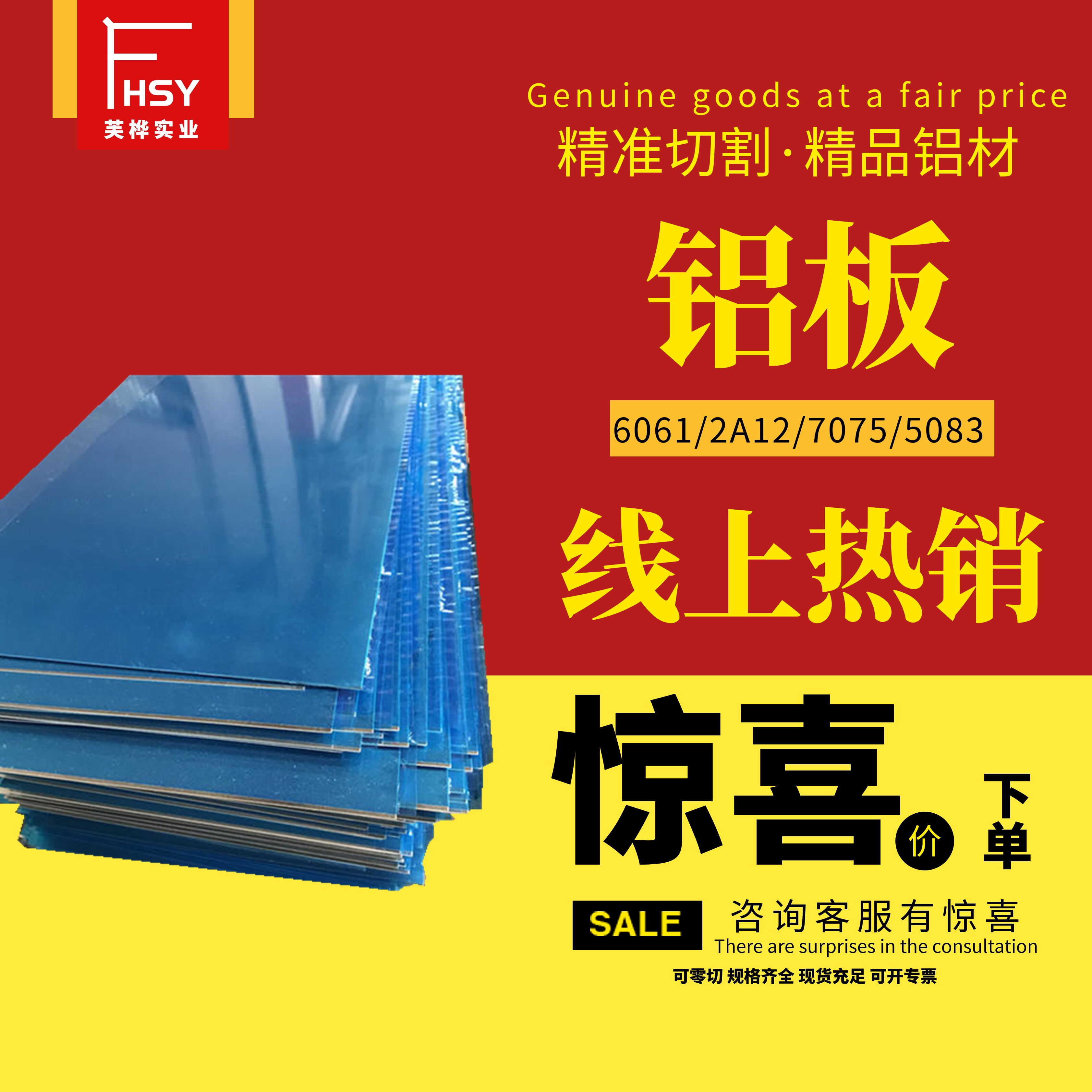 Aluminum plate 5052 aluminum plate 6061 aluminum plate 7075 aluminum plate 2a12 aluminum plate aluminum alloy plate zero cut fast delivery