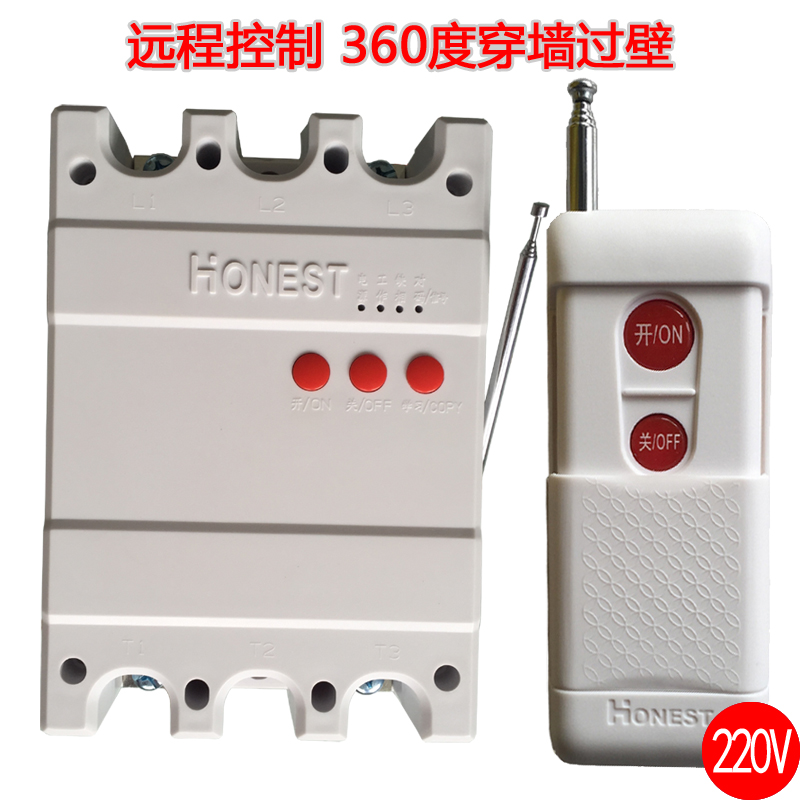 220 V remote control switching power supply general gate control high-power motor water pump appliances single-phase wireless rocking control gate knife-Taobao