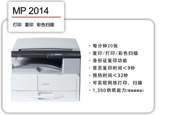 Máy in hỗn hợp kỹ thuật số A3 màu đen và trắng của máy in kỹ thuật số / máy in - Máy photocopy đa chức năng