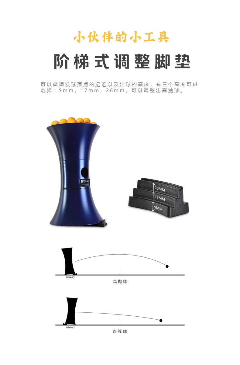 ipong多機能携帯型自動卓球サーブ機の家庭用専門訓練におけるセルフサーブ練習機の試験,タオバオ代行-チャイナトレーディング