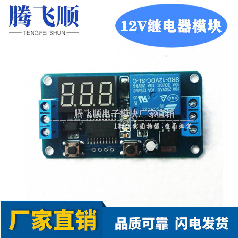Time adjustable time-lapse switch to disconnect external trigger delay 12 v switching relay module