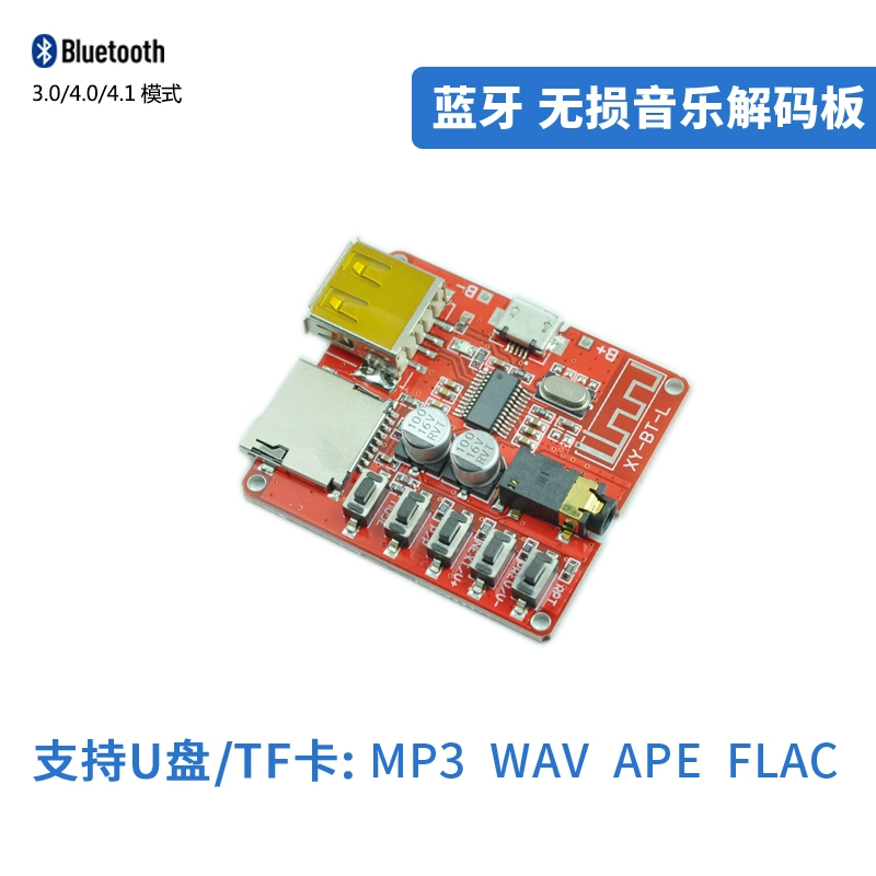 Bộ giải mã mô-đun Bluetooth lossless U đĩa giải mã mô-đun mp3 hỗ trợ phát lại APE FLAC - Trình phát TV thông minh