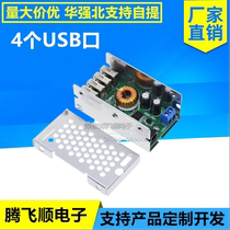 dc-dc 12v to 5v USB mobile phone charging 24V relief power module 4USB port vehicle delivery pressure