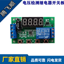 5 12 24V Voltage detection relay switch board charge and discharge detection control module Upper and lower limit alarm