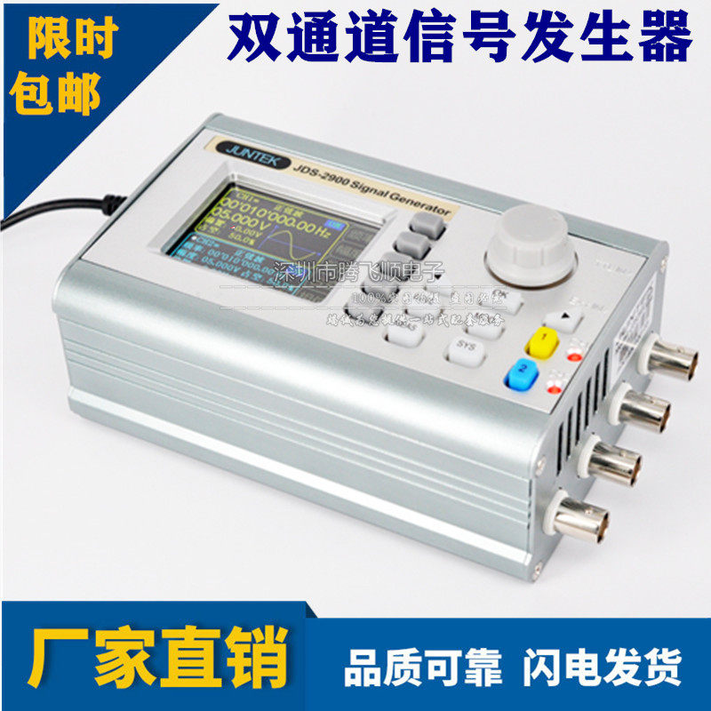 JDS2900 full numerical control dual channel DDS function Arbitrary waveform signal generator pulse signal source frequency meter
