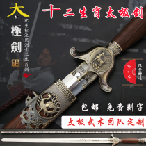 Longquan City Jiangxi Sword Stainless Steel Xiaoxiu Tai Chi Sword Unopened Martial Sword Performing Soft Sword Men and Women Practice Sword