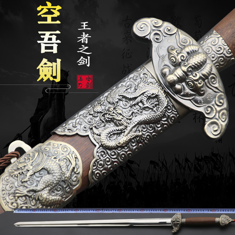Longquan Jiang's Qing Baojian Qingjian Kongwu saber stainless steel sword town house decoration gift collection sword not edged