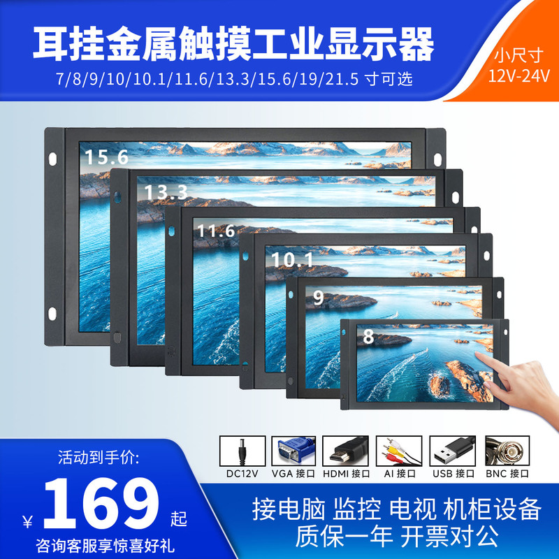 8/10/11/13/15 Embedded Touch Industrial Control Monitor Cabinet Tv Monitoring Mini Small Display