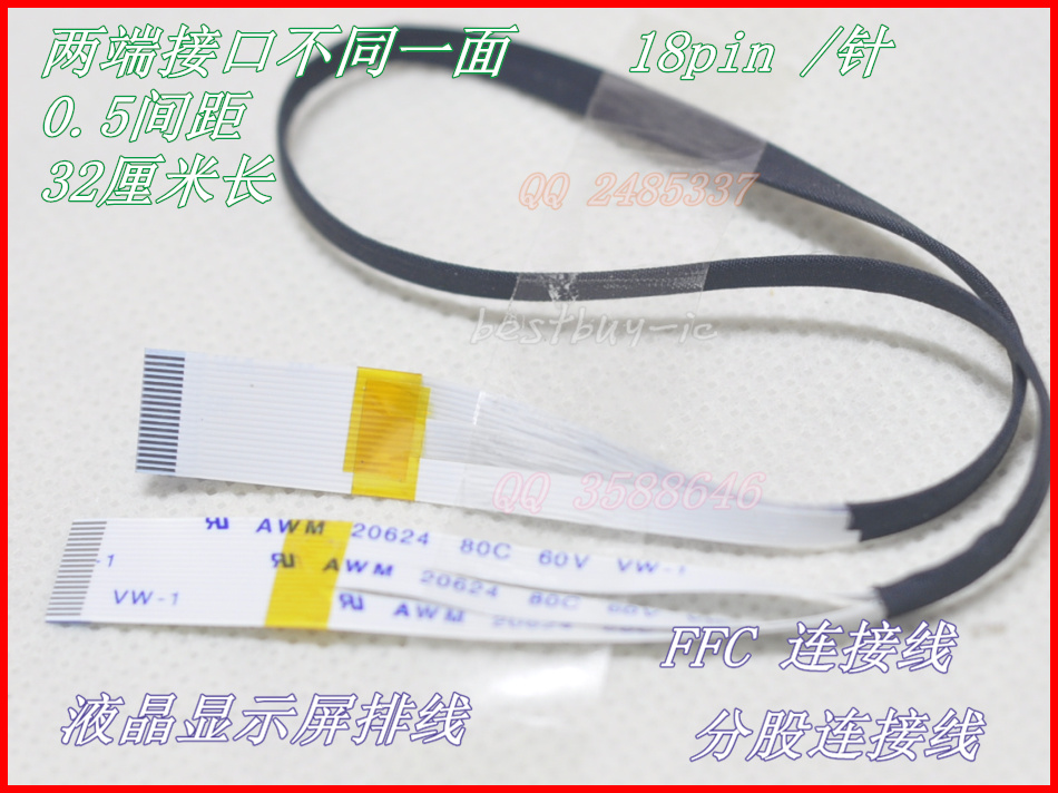 Mobile DVDEVD screen line full series screen line screen connection line 18P cable 18 pin 0 5B reverse side 32cm long