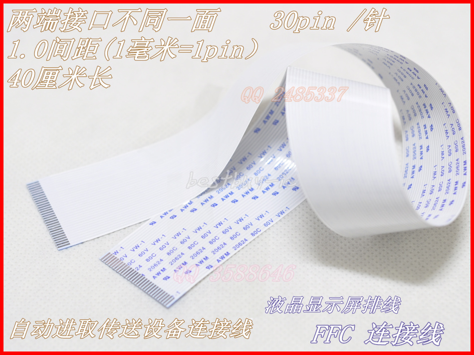 FFC 30P wiring DL-30 movement line reverse DVD navigation maintenance accessories 30 pins 1 0B 40cm long