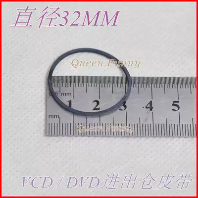 CD VCD DVD blue laser head in and out bin belt diameter 32mm perimeter 9 4cm thickness 1 2mm
