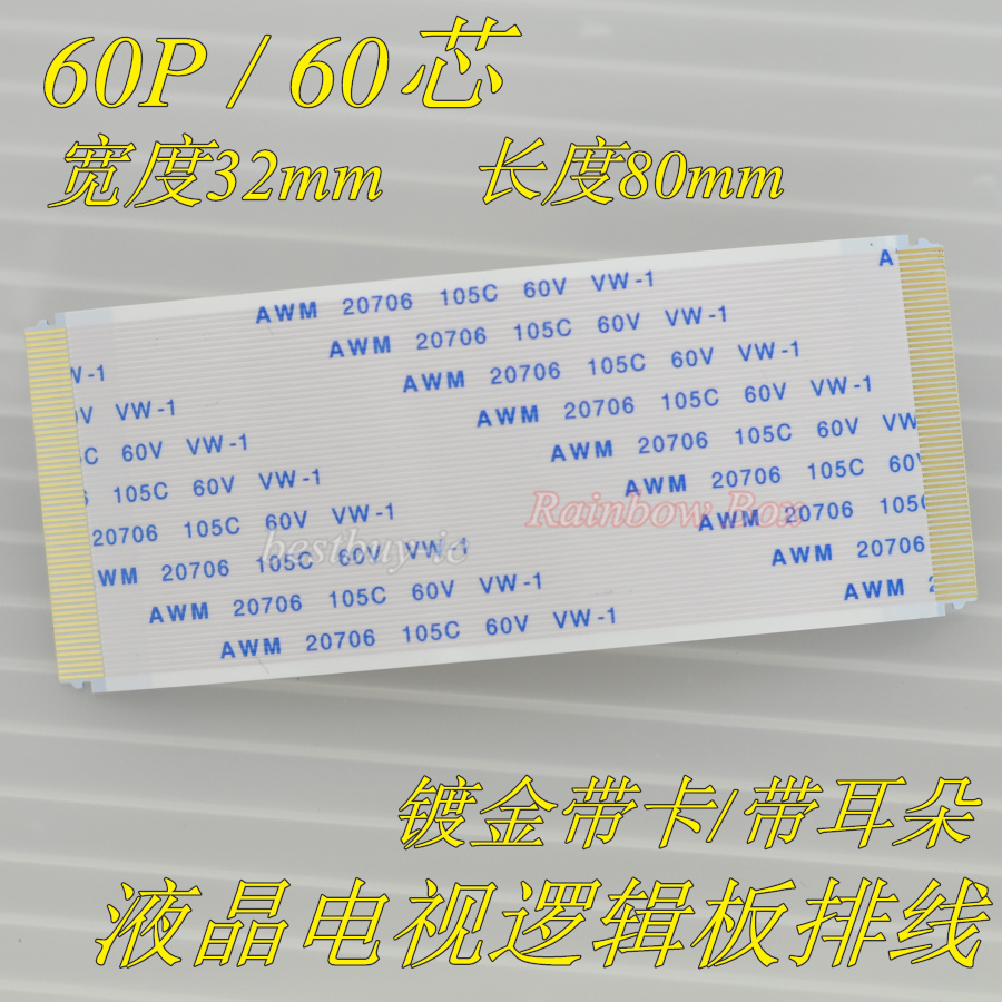 60 core 60P gold plated wire 0 5 pitch 80mm long homogeneous LCD TV logic board wiring with ear