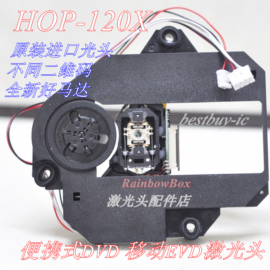 120X skinhead brand new original imported Hitachi HOP-120X mobile EVD DVD 120X laser head with frame