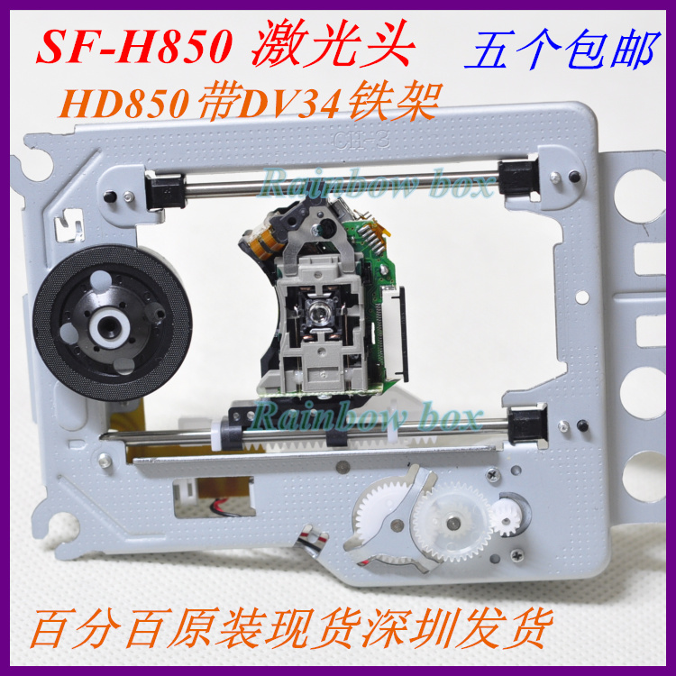 New SF-HD850 mechanism HD65 general-purpose mobile EVD DVD optical machine head HD850 laser head