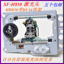 Brand new SF-HD850 movement HD65 Universal mobile EVD DVD player Bald HD850 laser head