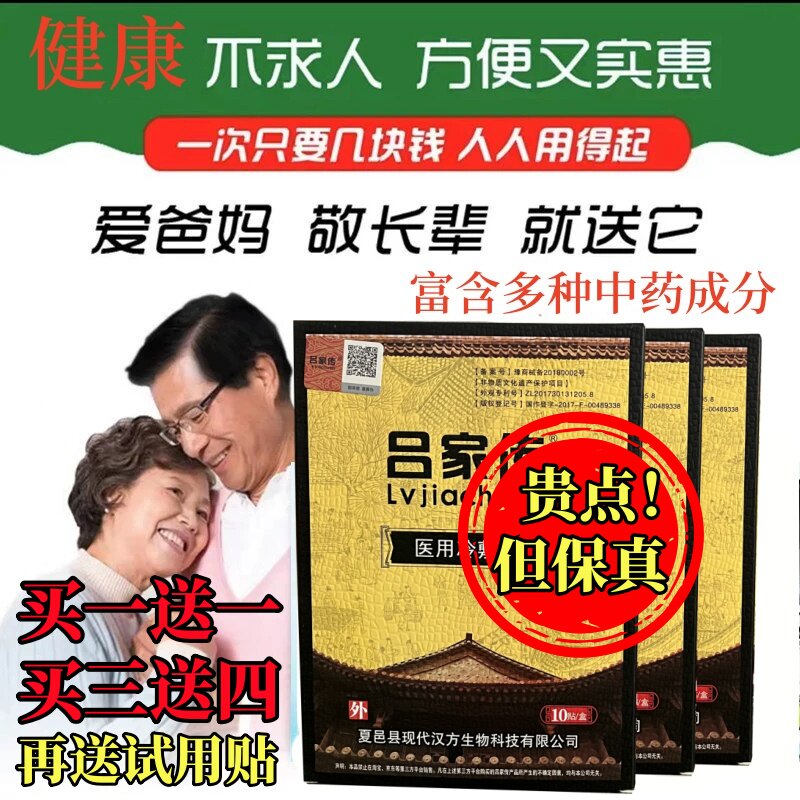 吕家传冷敷贴品牌直营店的LOGO