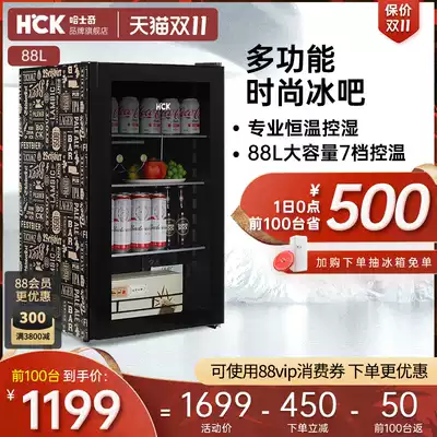 HCK husky SC-98B ice bar home living room office small tea freezer transparent refrigerator