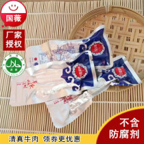 Inner Mongolia Tongliao specialty grassland rising sun hand tear dried beef jerky meat Gold Marching food