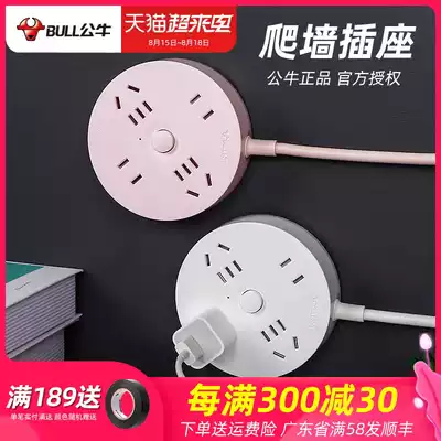 Bull socket wall plug-in row panel porous multi-function round USB plug-in board with wire dormitory plug-in extension cable