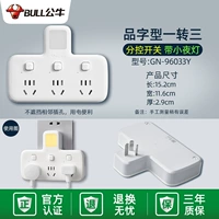 [Форма флага] Один поворот, трехполосный переключатель управления ночным светом для ночного светильника