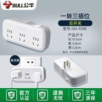 [Horizon] один поворот и три генерального переключателя управления 933K