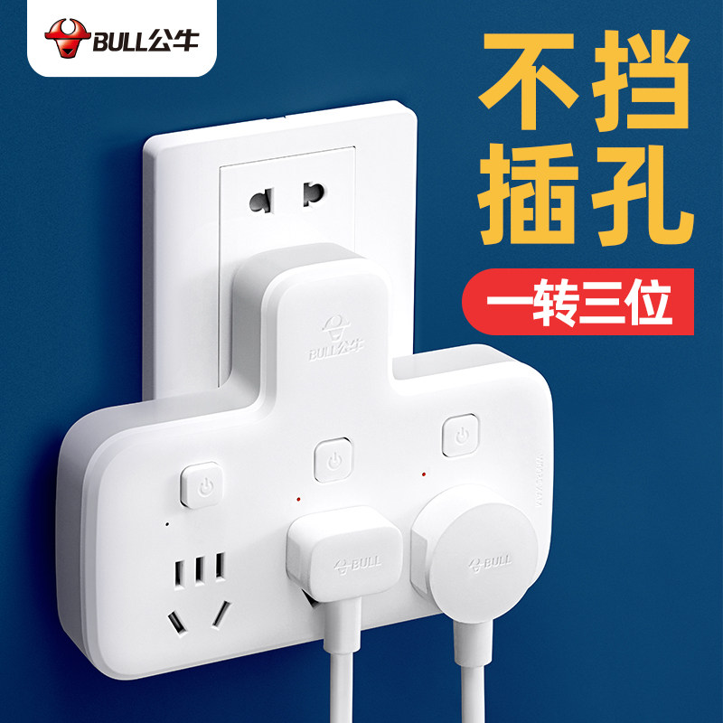 Bull Conversion Plug Switch Socket Multipurpose Functional Universal Converter Wireless Conversion Plug-in Platoon Panel Adapter