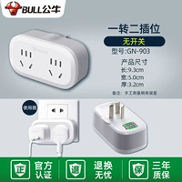 Два или два без переключения 903