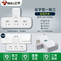 【Форма флага】 Один поворот и три генерального переключателя управления