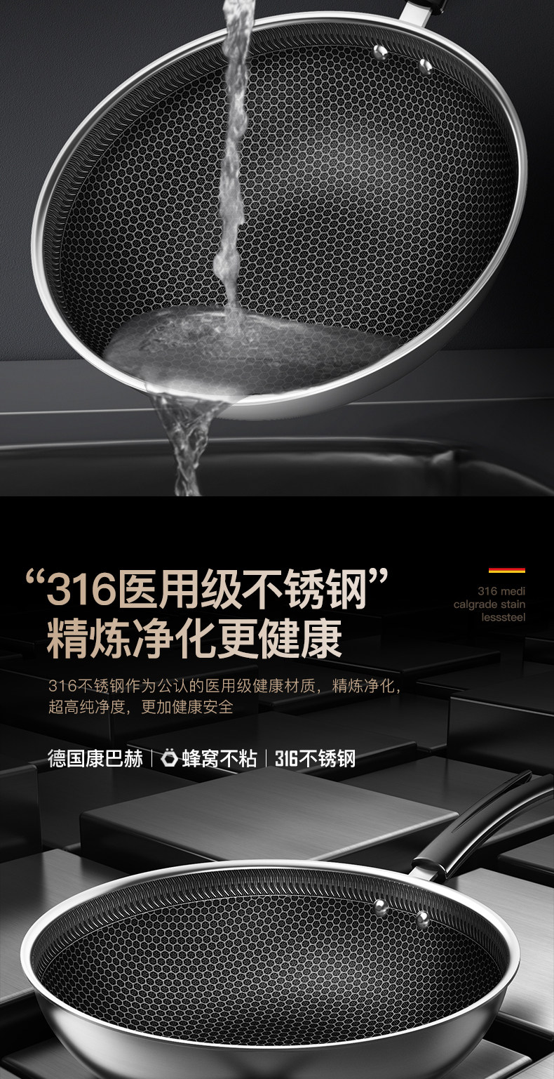 德国顶级厨具 康巴赫 316不锈钢不粘锅 32cm 少油烟 图7