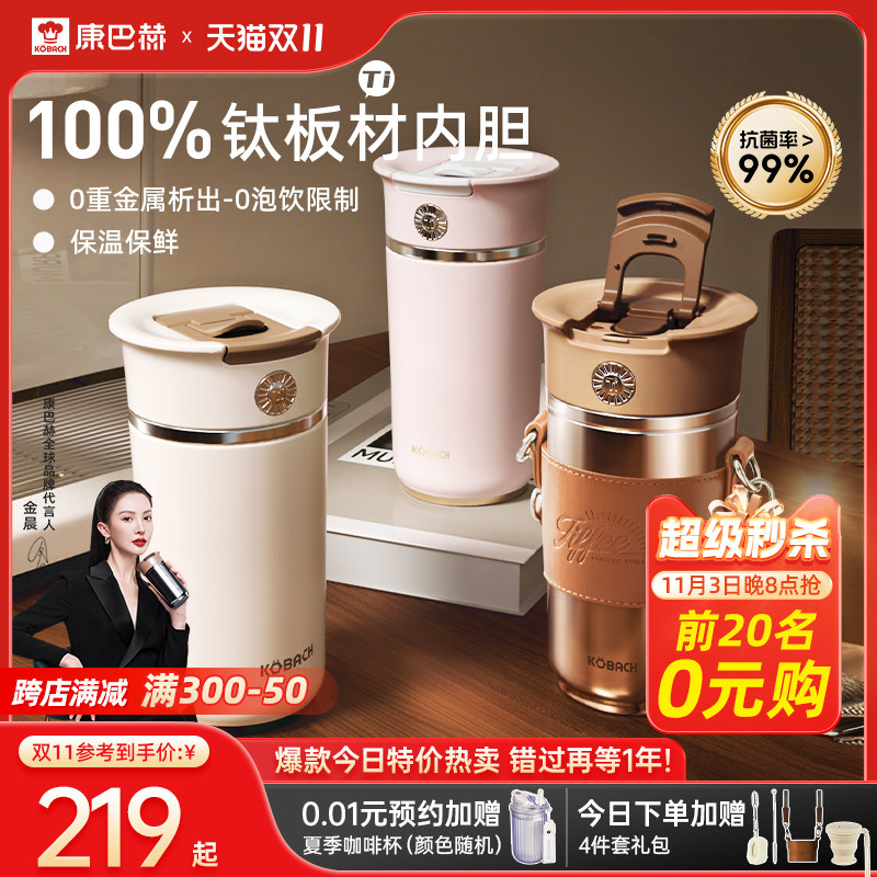 (Golden Morning Cog) Conbach Insulation Cup Titanium Cup Girls High Face Value Water Glass Straw Cup Lady Coffee Mug-Taobao