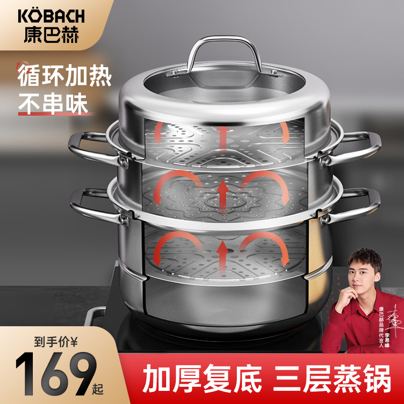 Kangbach steamer household 304 stainless steel thick steamer cage steamed buns Steamed buns cooking dual-purpose pot multi-layer steamer