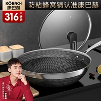 Кангбах флагманский магазин сотовой шрифт -фаршировальная плита кухня из нержавеющей стали из нержавеющей стали -плавный горшок