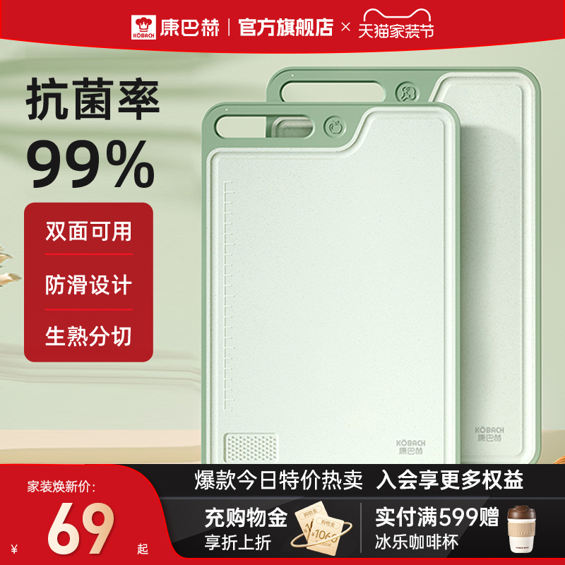 Conbach cutting board antibacterial and mildew-proof home bifacial cut vegetable chopped meat cut fruit kitchen case Sticky Plate Chopping-Flagship Store-Taobao
