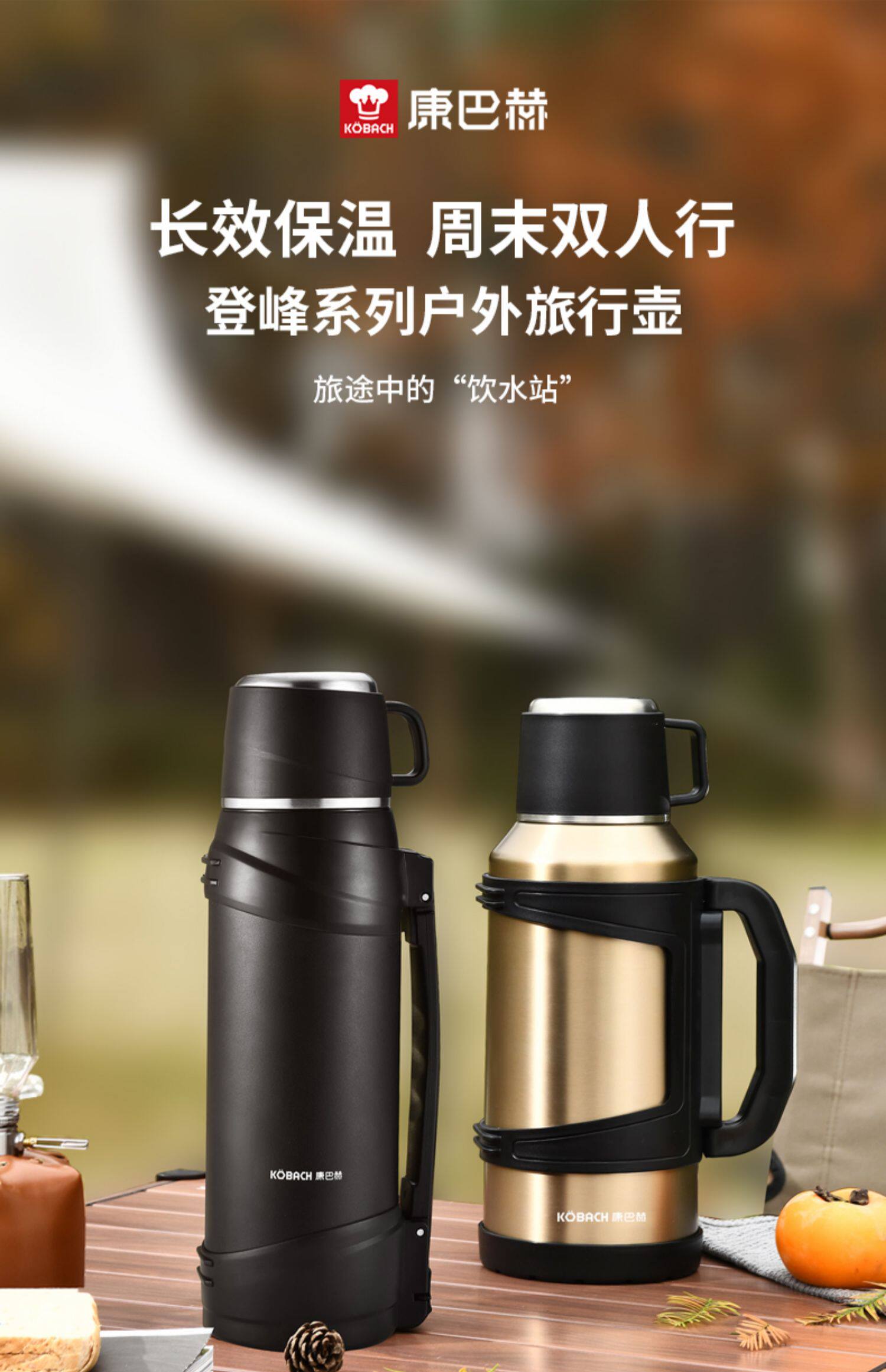 康巴赫 登峰系列 户外大容量不锈钢保温旅行壶 2000ml 双重优惠折后¥109包邮 3.2L券后¥159 康巴赫 登峰系列 户外大容量不锈钢保温旅行壶 2000ml 双重优惠折后¥109包邮 3.2L券后¥159