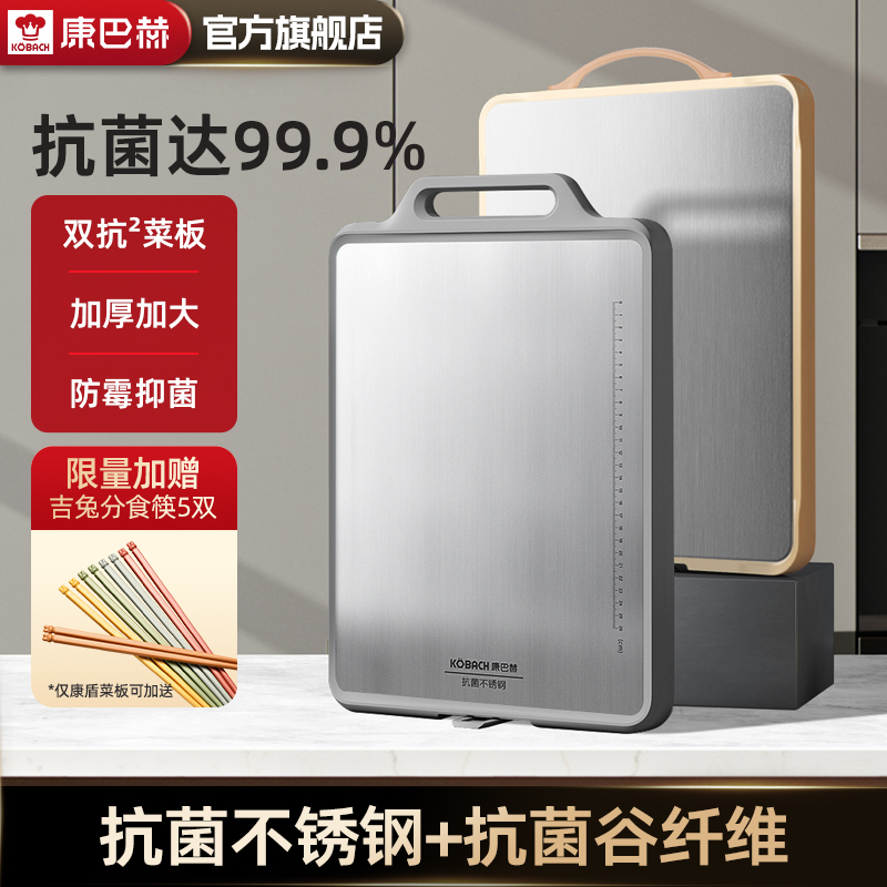 Kangbaheまな板抗菌防カビ家庭用ステンレス両面ナイフ粘着ボードまな板キッチン専用まな板