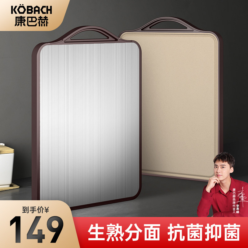 Kangbach cutting board Antibacterial household stainless steel cutting board Double-sided cutting board Chopping board Cutting board Kitchen panel