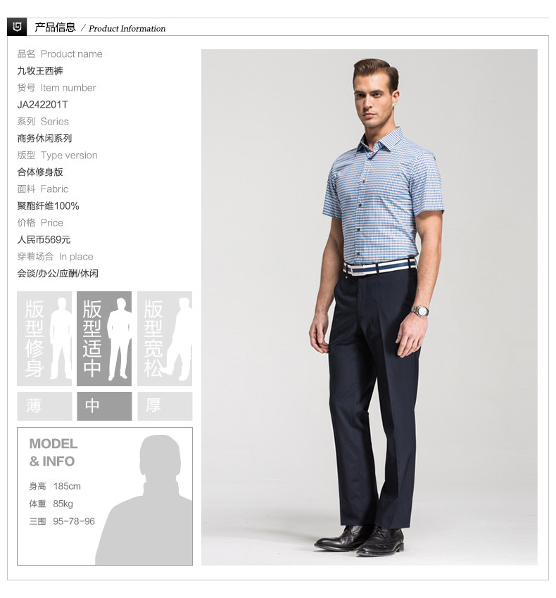 Pantalon JOEONE 100% Polyester pour automne - Ref 1489129 Image 8