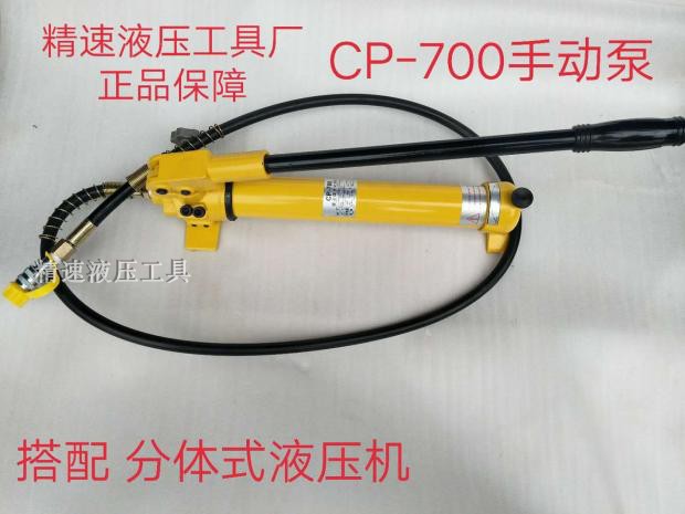 Hydraulic manual pump High pressure oil pump CP-700 700-2 390 180 Miniature hydraulic pump with pressure gauge