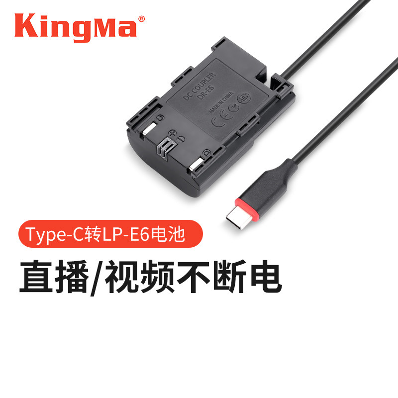Surge code LP-E6 fake battery type-c mouth film live power supply suitable for Canon EOS R R5 R6 R6 5D3 5D2 60D 70D 70D 70D 