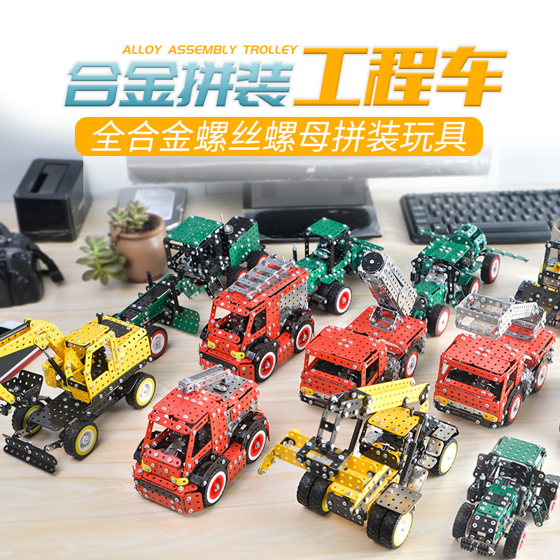 Children 3D Manual Solid Metal Assembled assembly Disassembly Model Screw Nuts Early Lessons Intelligence Toy Boy