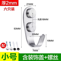 Маленькие аксессуары, 2мм