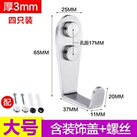 Зацепите большие 3 мм (4 установка) содержит аксессуары