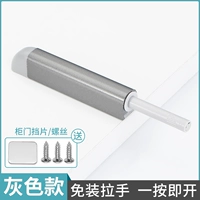 Модель обновления = магнитная всасывающая головка (серый)