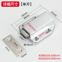 Сплав одиночная дверь [Отправить установку винта]