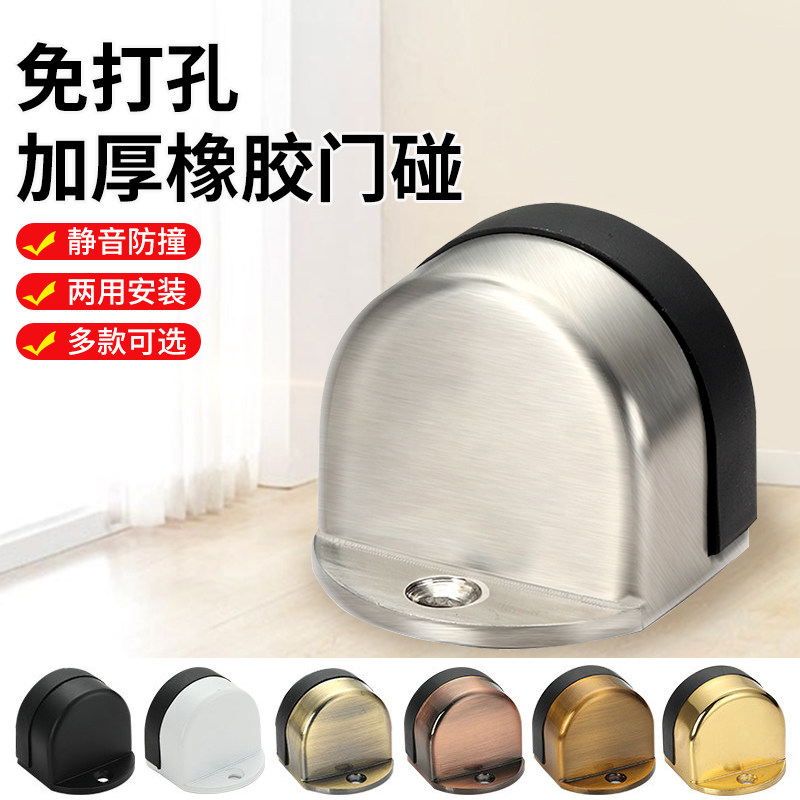 Perforated door block anti-collision rubber door bumper suction suction household windshield door block top door artifact