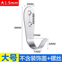 Большие аксессуары, 1.5мм